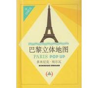 Paris Pop up - version chinoise Dominique Ehrhard (Auteur), Li Yizhi (Traduction)