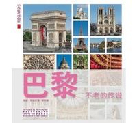 Paris, toujours Paris ! (chinois) Anne Muratori-Philip (Auteur)