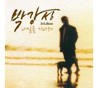 Park Gang Sung - Kpop CD, Park Gang Sung - Waiting for tomorrow[Poster ver][002kr]