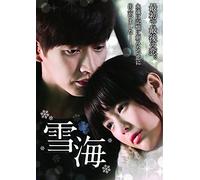 Park Haejin-Snow is on The Sea [Edizione: Giappone] [Import]