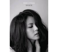 PARK JI YOON - 8th ALBUM : DREAM TO BECOME A TREE