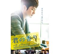 Park Si-Hoo-Scent [Edizione: Giappone] [Import]