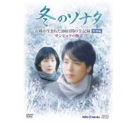 PARK YOUNG HA NOFUYU NO SONATAKISEKI GA UMARETA 100 NICHI KAN NO ZEN KIROKU