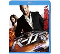 PARKER/パーカー [Blu-ray]