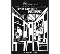 Parlez mieux d'amour...et dans toutes les langues Edition multilingue - ANTONENKO OLGA / LAM - Dicoland Lmd - broché - Dictionnaire et encyclopédie
