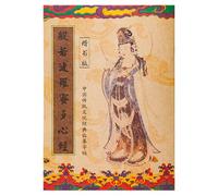 Parole chinoise, Archaize Heart Sutra Calligraphie Cahier for la pratique de l'écriture chinoise