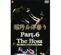 蝶野祭り PART6 THE BOSS [DVD]