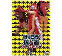 Partii [Dvd]