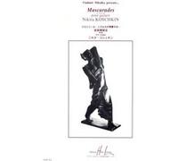 Partitions classique LEMOINE KOSHKIN NIKITA - MASCARADES VOL.2 - GUITARE Guitare