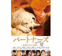 Partners-Moudouken Chie No Mor [Import allemand]