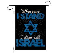 Partout où je me tiens avec le drapeau de jardin d'Israël, bandera de petit drapeau israélien de cour, 12 × 18 vertical double face, soutien, priez pour l'amitié d'Israël, maison américaine, ferme,
