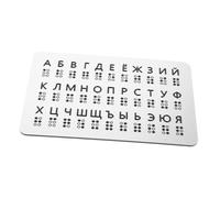 PartyKindom Tableau Braille Russe à Points Surélevés pour Garçon Fille Aveugles Débutants Outil Montessori Apprentissage Tactile Aide Pédagogique pour École et Maison