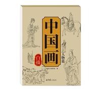 Pasbuteiy : Cahier d'Exercice de Croquis Chinois pour Débutants,Cahier de Calligraphie Traditionnelle - Matériel Artistique Pour L Amélioration Personnelle L Apprentissage Du Patrimoine Et L Écriture