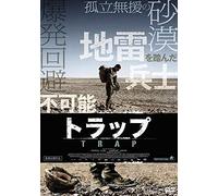 Pascal Elbe-Trapped [Edizione: Giappone] [Import]