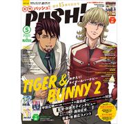 Pash! 2022 05:Tiger & Bunny 2