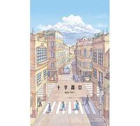 Passeur d'âmes - Golo Zhao - Cambourakis - broché - Bande dessinée