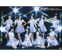 Passpo Best Music Clips [Import allemand]