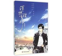 Past Events in Hun City (1990-2013) (Chinese Edition)