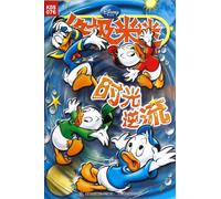 Past Lives/Ultimate Mickey Mouse Fans (Chinese Edition)