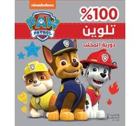 Pat’patrouille (la) - dawriyya Edition bilingue français-arabe - Collectif - Hachette-Antoine - broché - Méthode de langue