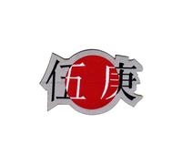 Patch adhésif Soleil du Japon pour textiles