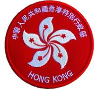Patch Hong Kong (8,9 cm) Rouge brodé thermocollant sur badge Asie Trek Applique Souvenir de Chine cantonese