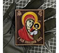 Patch « The Blessed Virgin Mary with Jésus » - Patch pour vêtements, sacs à dos, tactiques, morales militaires, écussons autocollants