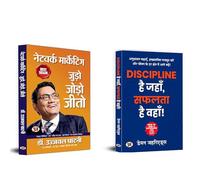 Path to Growth and Transformation : Network Marketing: Judo, Jodo, Jeeto + How to Lead a Disciplined Life | Network Marketing | Discipline in Life | Self Control Habits | Sales Motivation | Life Trans