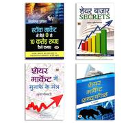 Path to Wealth: Zero Se 10 Crore Kaise Kamaen + The Profit Pathway: Strategies for Stock Market Triumph + Share Bazar Secrets + Share Trading Manual | Financial Freedom (4-Book Set)