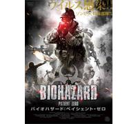 Patient Zero [Import allemand]