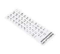 PATIKIL Arabe Clavier Disposition Autocollants, 4 Paquet Universel Clavier Remplacement Couverture pour Notebook Bureau Ordinateur Claviers, Blanc Fond Noir Lettrage