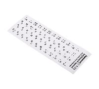 PATIKIL Japonais Clavier Disposition Autocollants, 2 Paquet Universel Clavier Remplacement Couverture pour Notebook Bureau Ordinateur Claviers, Blanc Fond Noir Lettrage