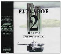 Patlabor 2: The Movie Pre Sound [Import]