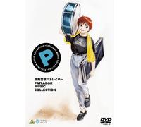 Patlabor Music Collection [Import allemand]