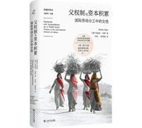 Patriarchy and Accumulation on a World Scale: Women in the International Division of Labour (Hardcover) (Chinese Edition)