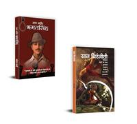 Patriotism and Mythology: Bhagat Singh + Chiranjeevi | Bhagat Singh biography | Saat Chiranjeevi Hindi | Indian freedom fighters | Amar Shaheed Bhagat Singh | Indian mythology heroes | Indian patrioti