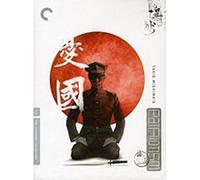 Patriotism/st gb/b&w/criterion - DVD Zone 1 DVD