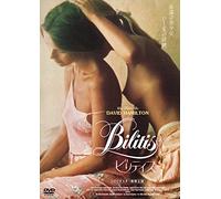 Patti D'Arbanville-Bilitis [Edizione: Giappone] [Import]