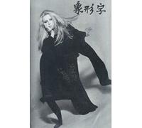 Patty Pravo - Ideogrammi