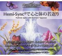 Patty Ray Avalon & Hemi-Sync - Positively Ageless With Hemi-Syncr (Japanese)