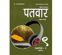 PaTvar- IGCSE Hindi As a Second Language Text Book 2nd Edition Paper -2 ( Listening & Speaking) - New Syllabus-27