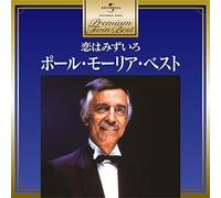 Paul Mauriat - Premium Twin Best Paul Mauriat l'amour est Bleu [Import]