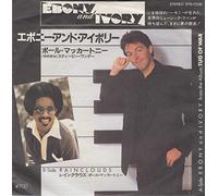PAUL MCCARTNEY AND STEVIE WONDER - EBONY AND IVORY 7" (45) UK EMI 1982