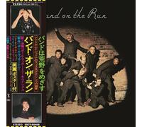 Paul McCartney and Wings - Band On The Run (Remastered) (CD)
