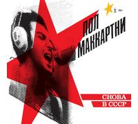 Choba B Cccp – Universal Music Group