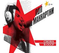 Paul McCartney - CHOBA B CCCP - COMPACT DISC - G3z