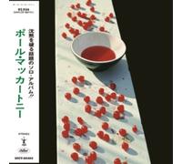 Paul McCartney - McCartney - 1 SHMCD - G3z
