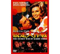 Paul Newman-The Secret War of Harry Frigg [Edizione: Giappone] [Import]