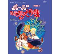 Paul No Miracle Dai Sakusen Pa [Import allemand]