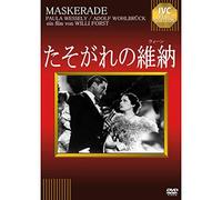 Paula Wessely-Maskerade [Edizione: Giappone] [Import]